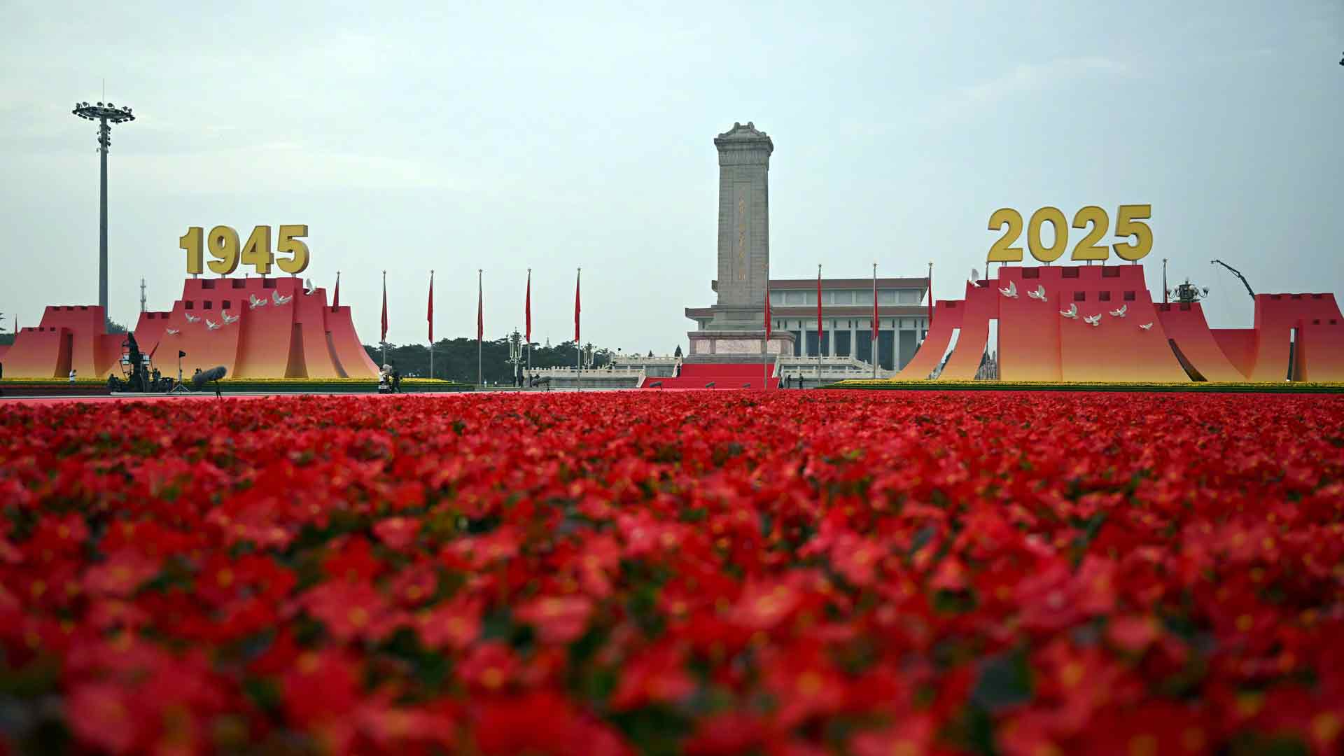 纪念抗战胜利80周年