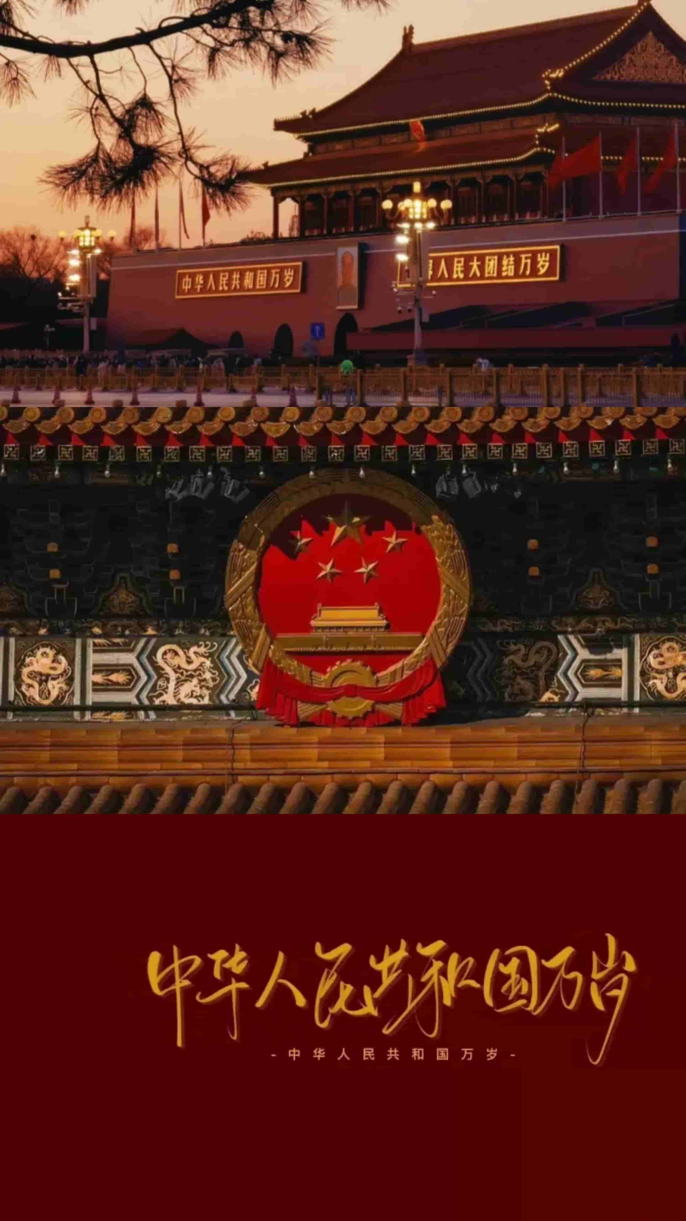 天安门红色文化手机壁纸